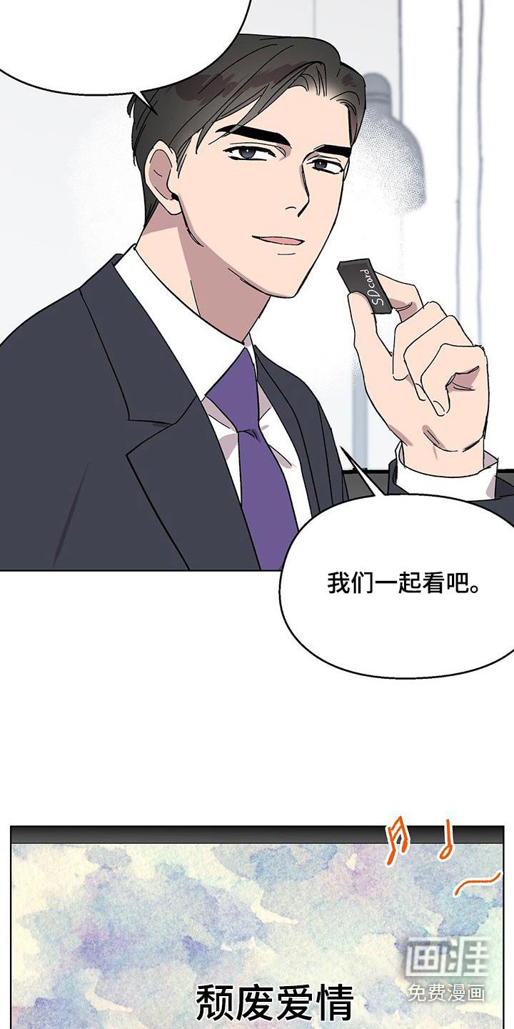 第77章：【第二季】看看吧