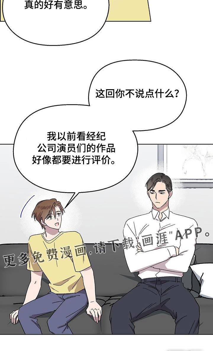 第77章：【第二季】看看吧