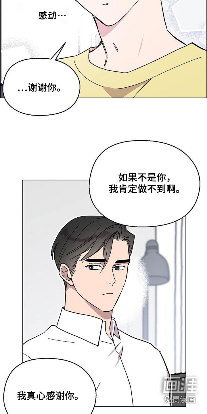 第78章：【第二季】走后门