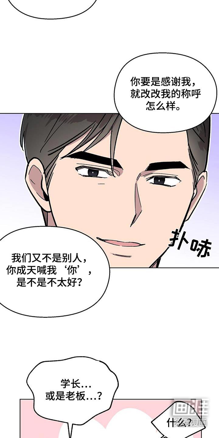 第78章：【第二季】走后门