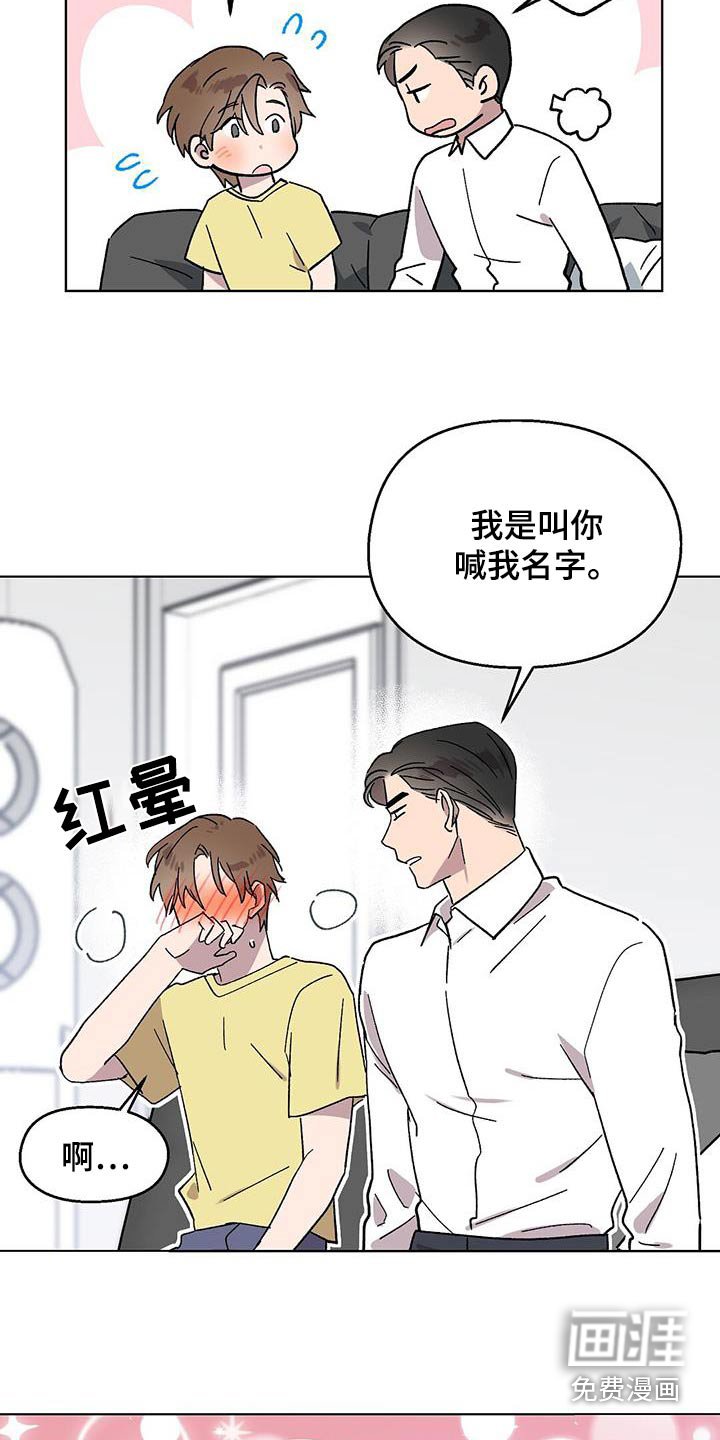 第78章：【第二季】走后门