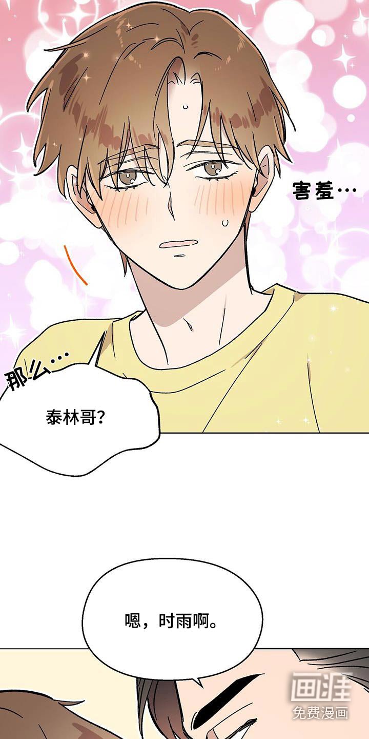 第78章：【第二季】走后门