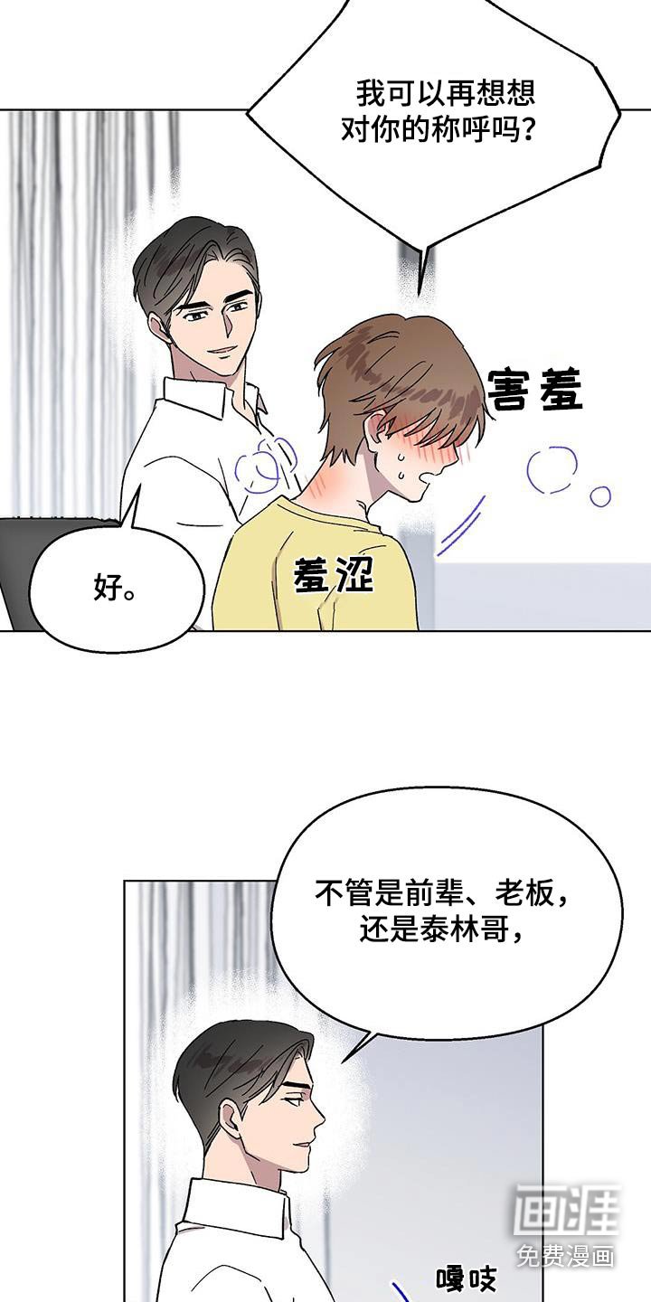 第78章：【第二季】走后门