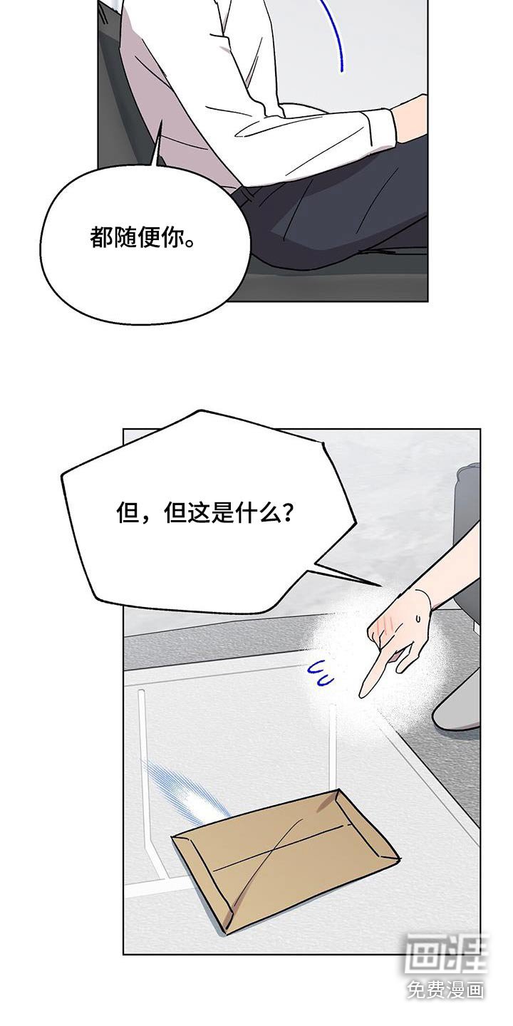 第78章：【第二季】走后门