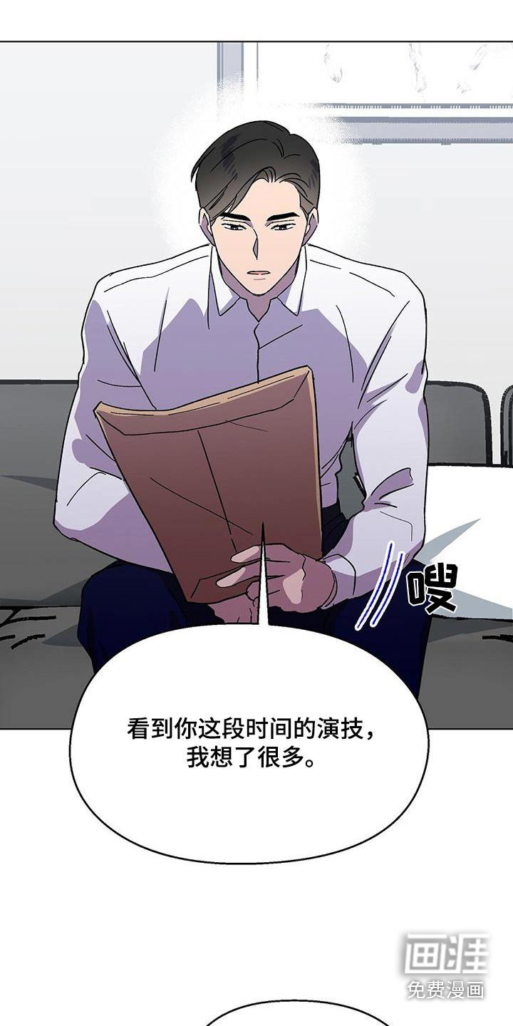 第78章：【第二季】走后门