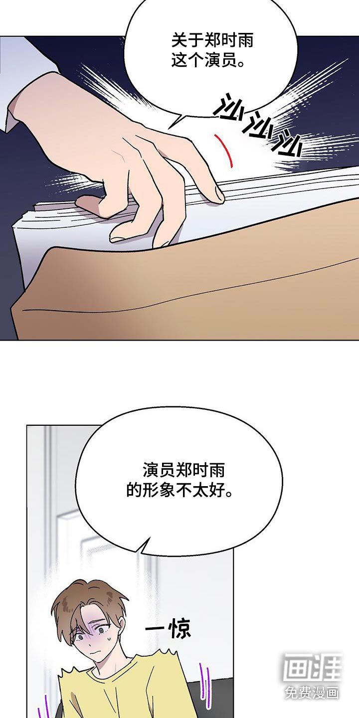 第78章：【第二季】走后门