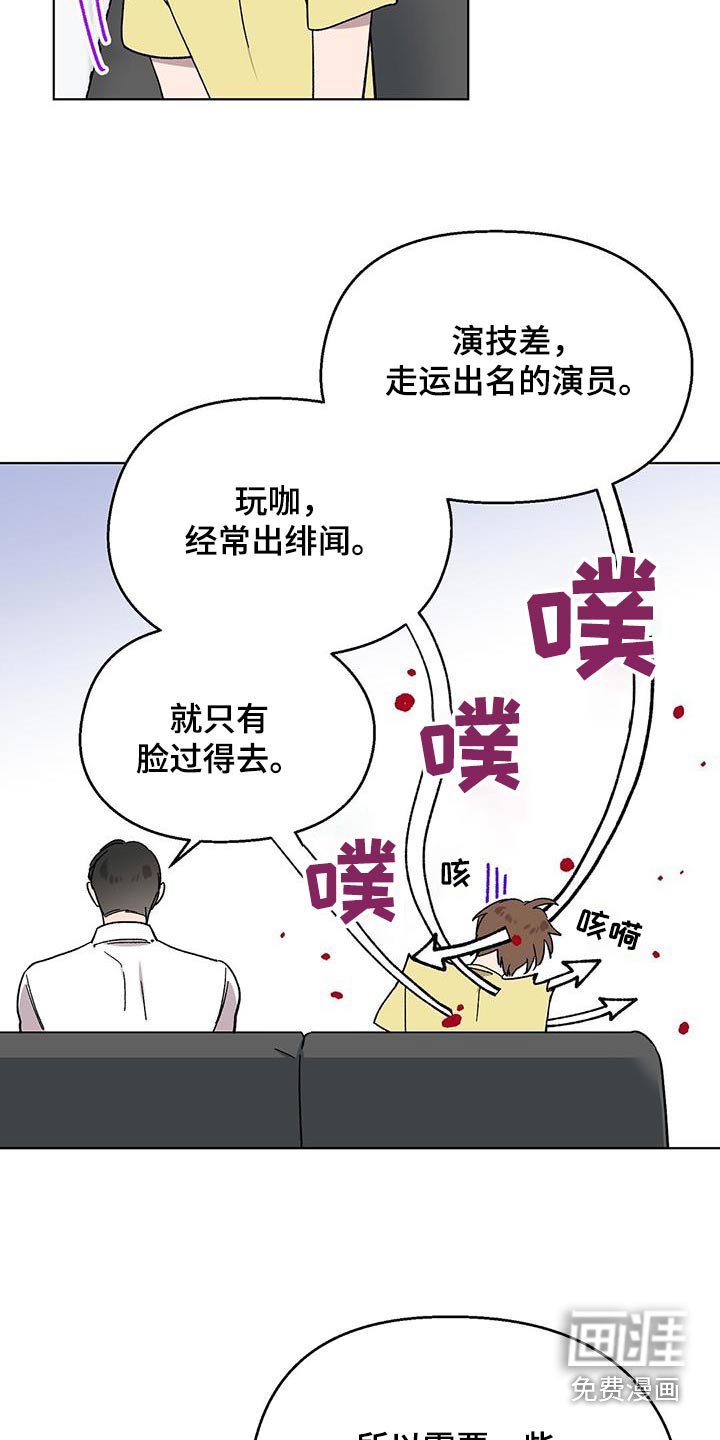 第78章：【第二季】走后门