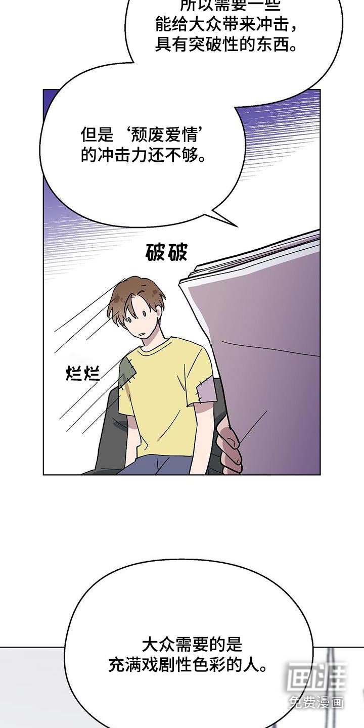 第78章：【第二季】走后门