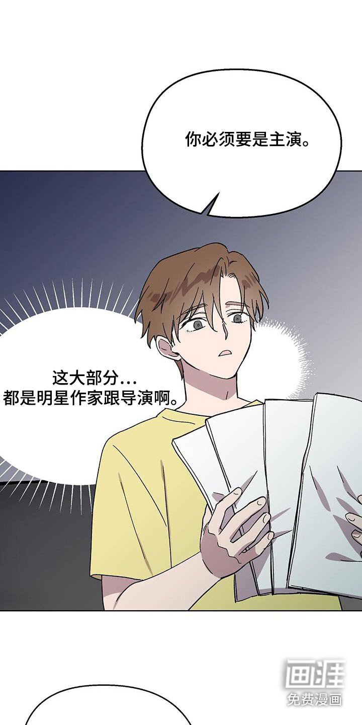 第78章：【第二季】走后门