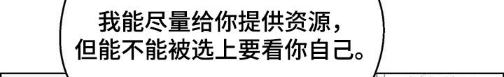 第78章：【第二季】走后门