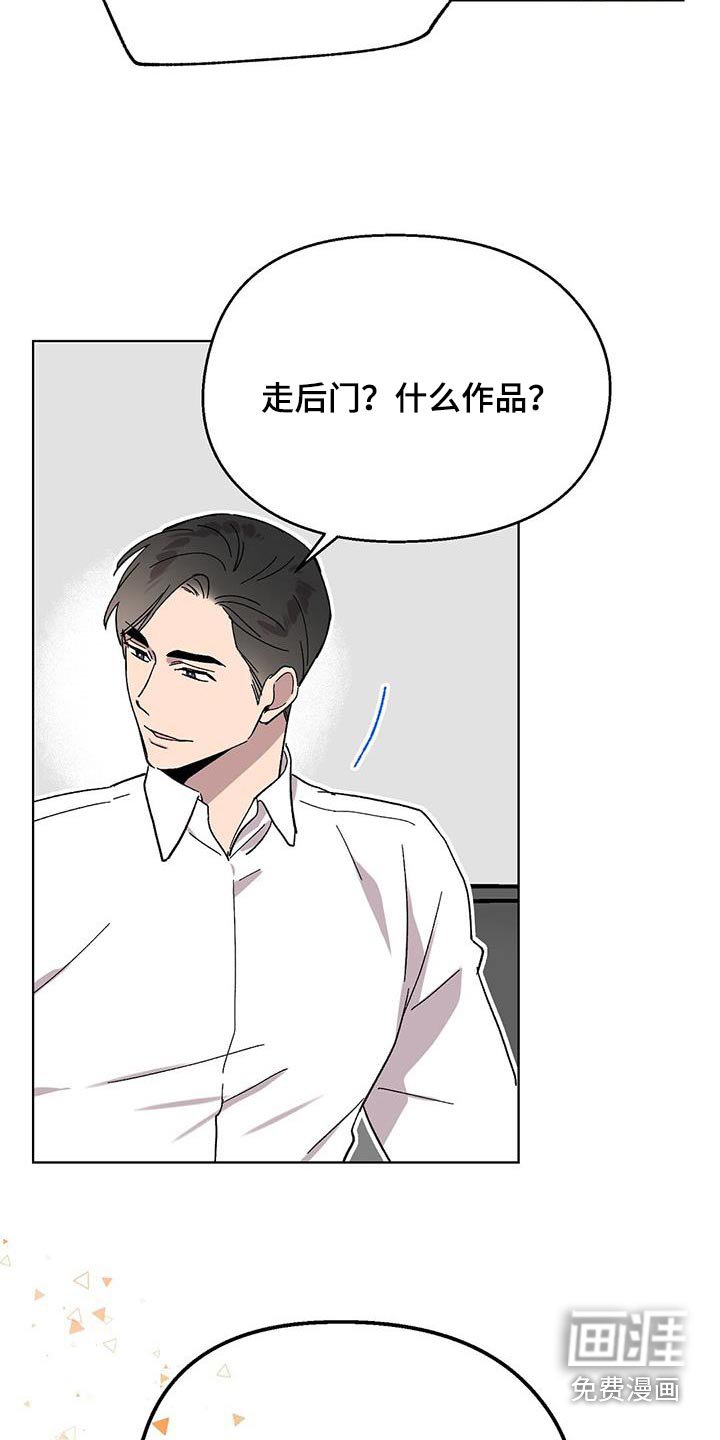 第78章：【第二季】走后门