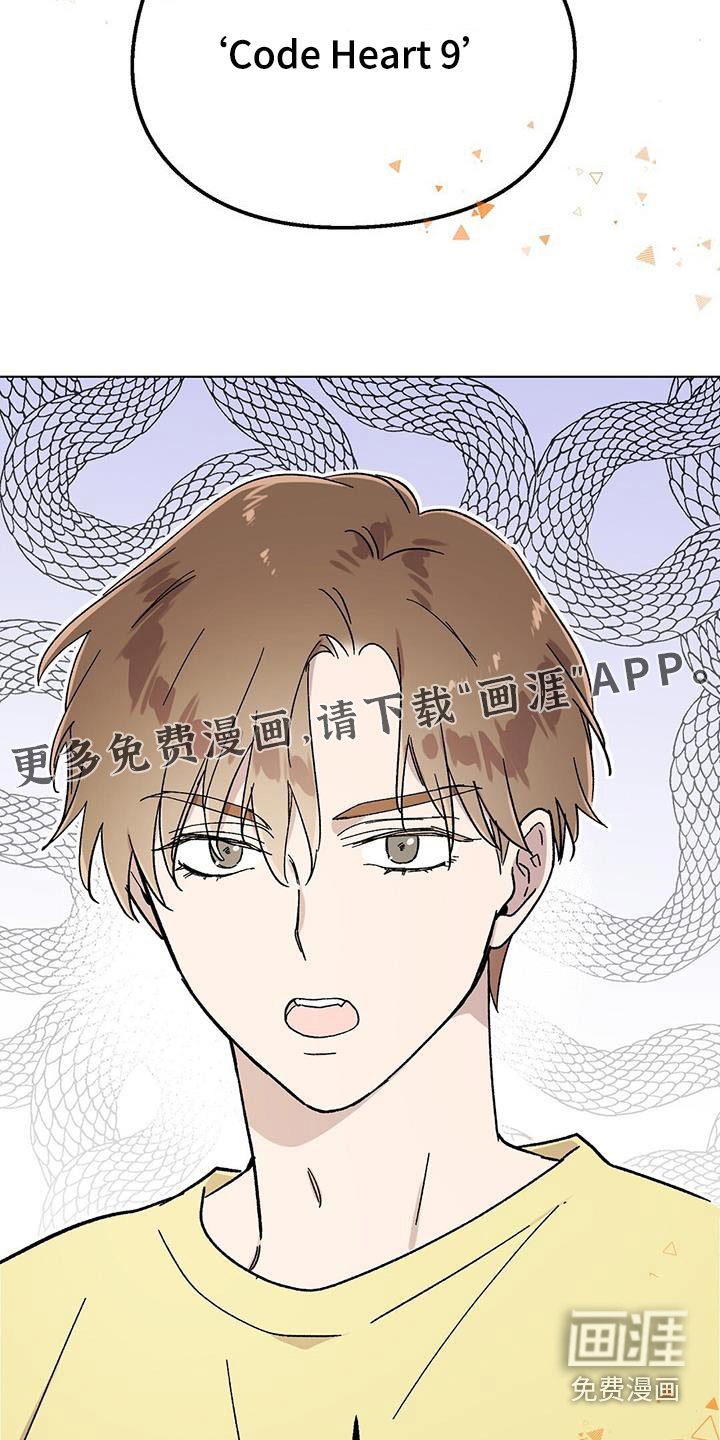 第78章：【第二季】走后门