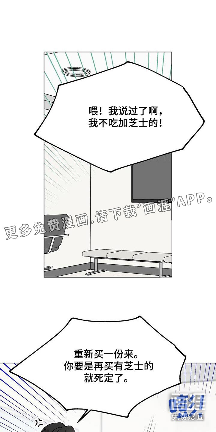 第79章：【第二季】好久不见