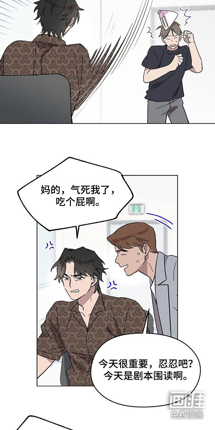 第79章：【第二季】好久不见