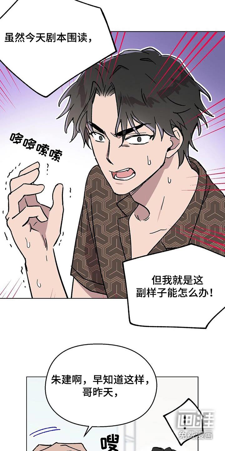 第79章：【第二季】好久不见