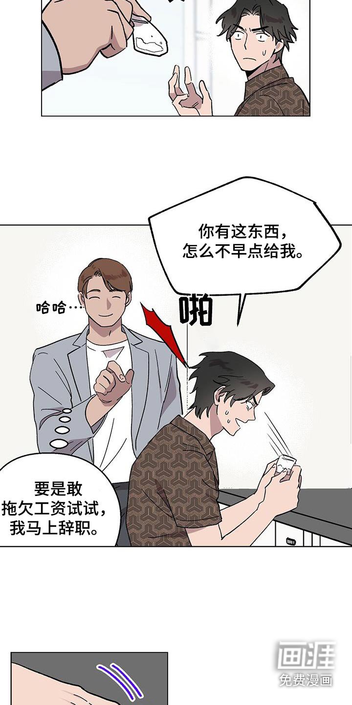 第79章：【第二季】好久不见