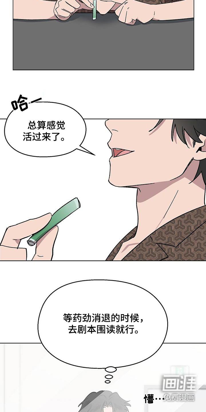第79章：【第二季】好久不见