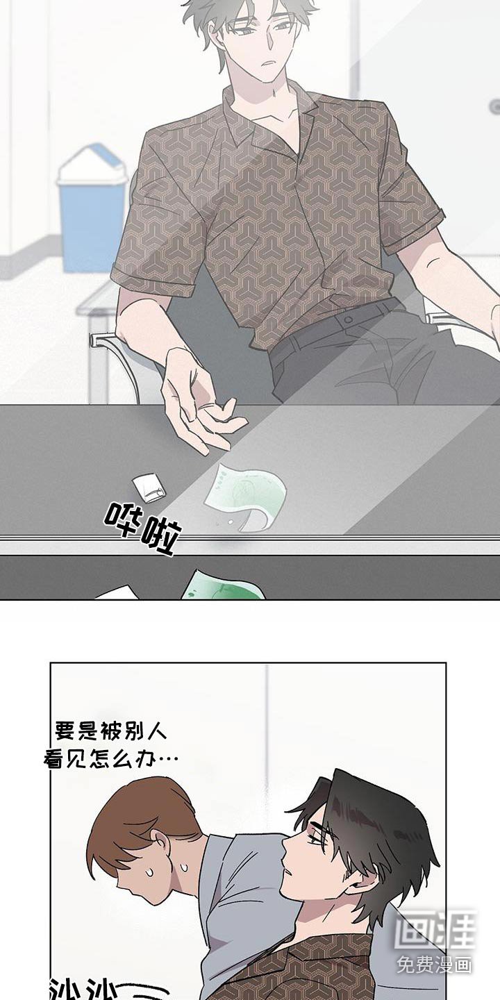 第79章：【第二季】好久不见