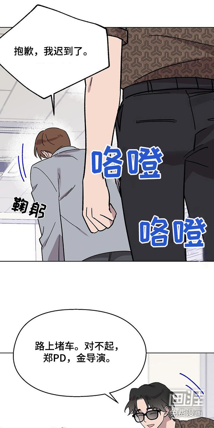 第79章：【第二季】好久不见