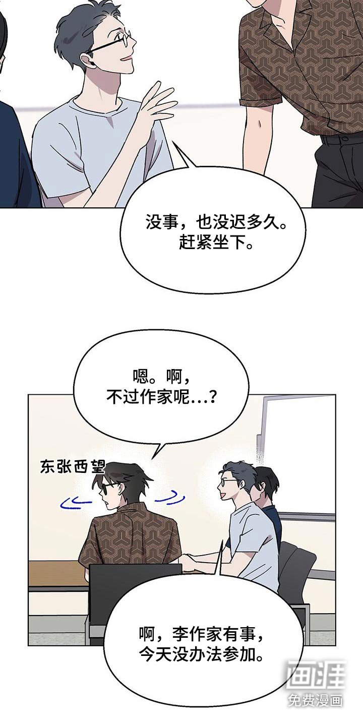 第79章：【第二季】好久不见