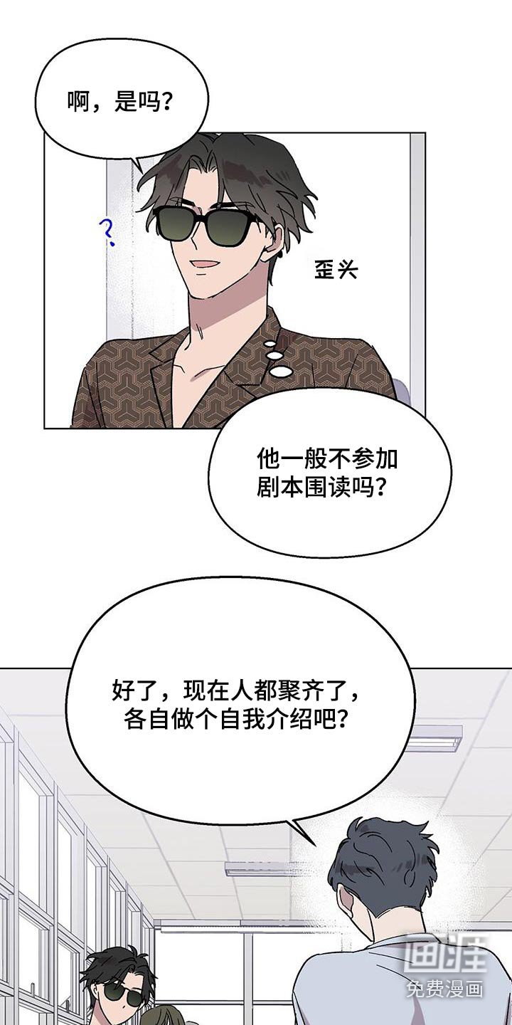 第79章：【第二季】好久不见