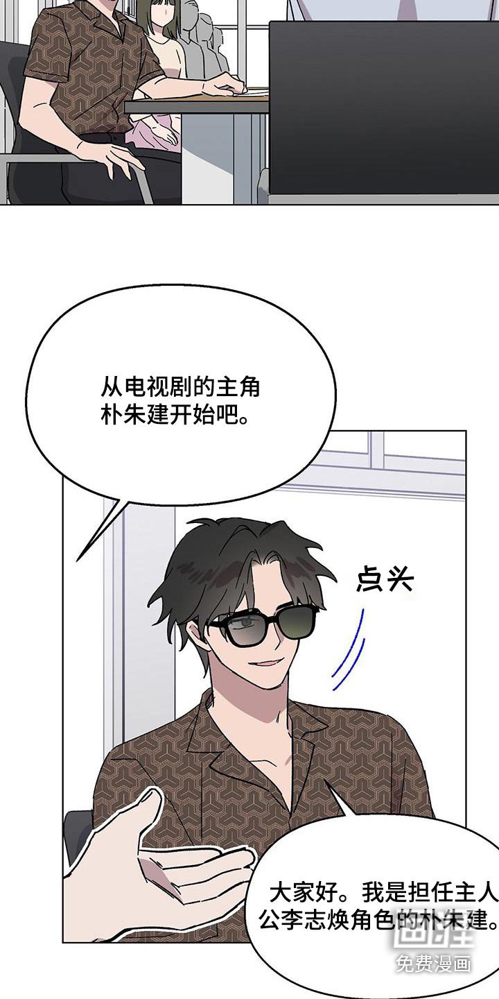 第79章：【第二季】好久不见