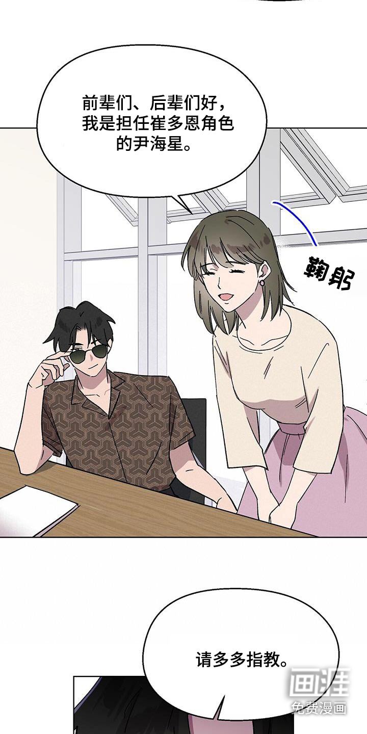 第79章：【第二季】好久不见