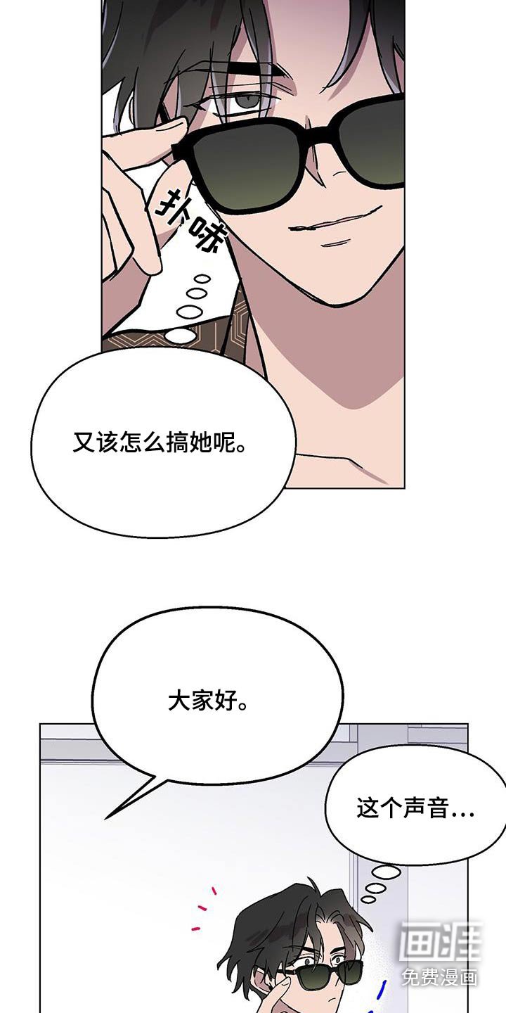 第79章：【第二季】好久不见
