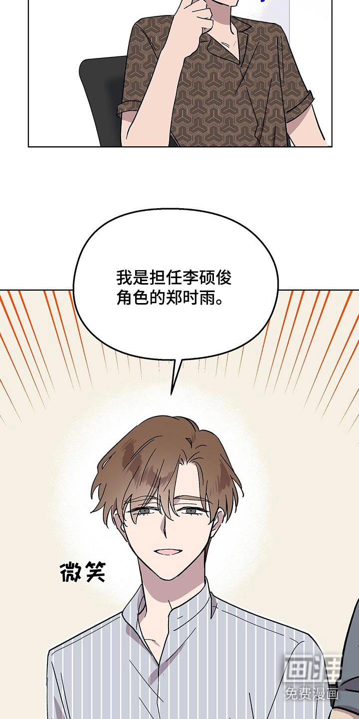 第79章：【第二季】好久不见