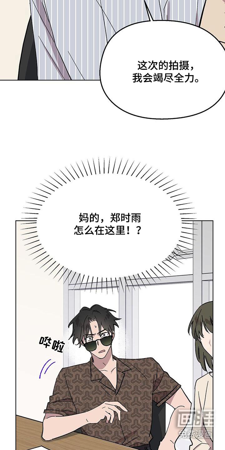 第79章：【第二季】好久不见