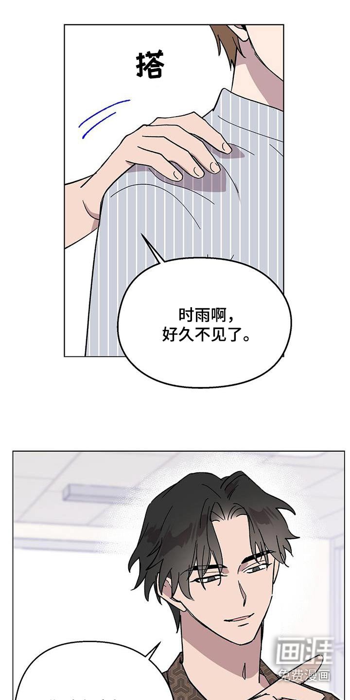 第79章：【第二季】好久不见