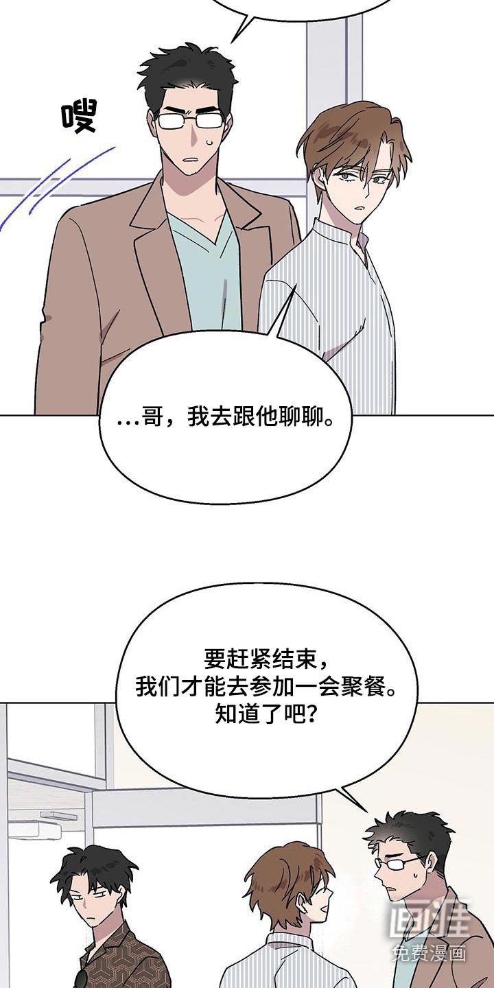 第79章：【第二季】好久不见