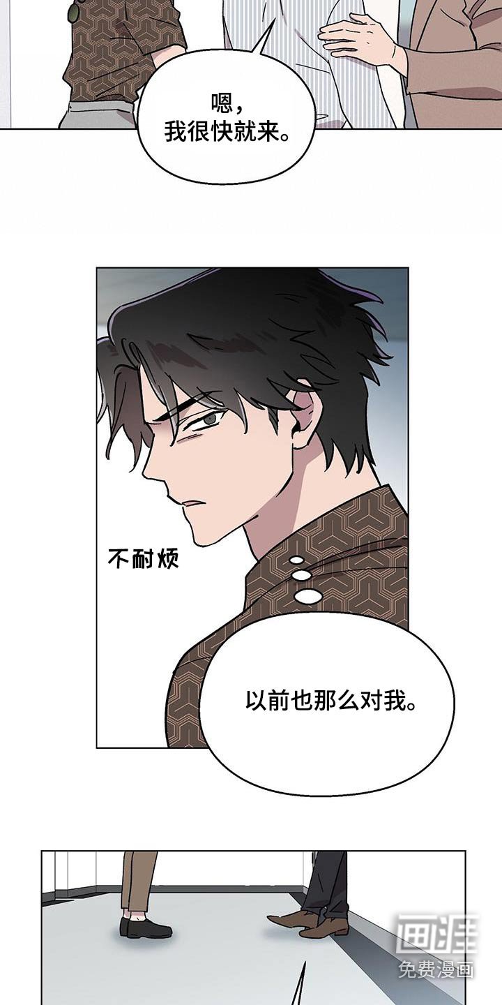 第79章：【第二季】好久不见