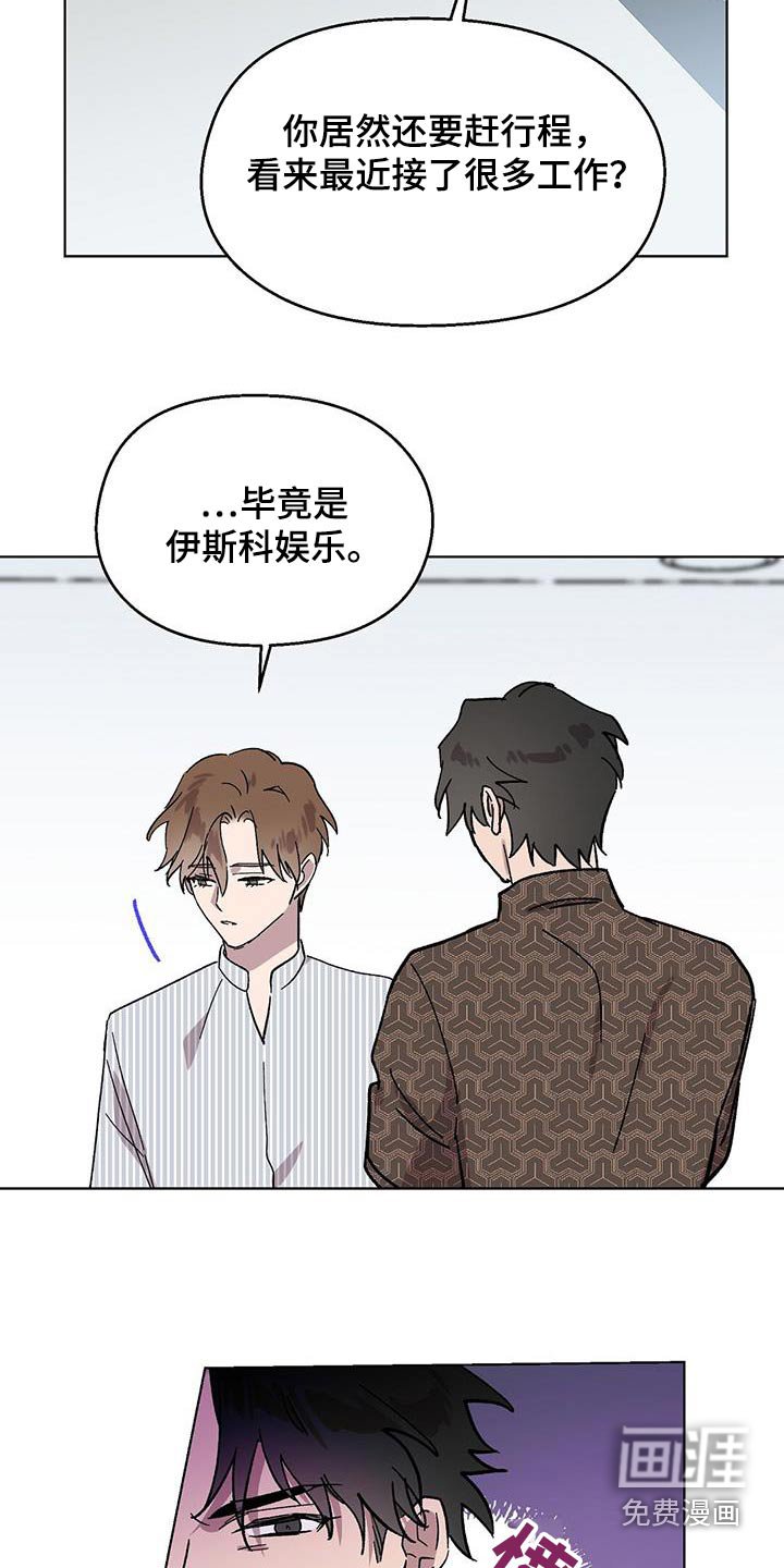 第79章：【第二季】好久不见