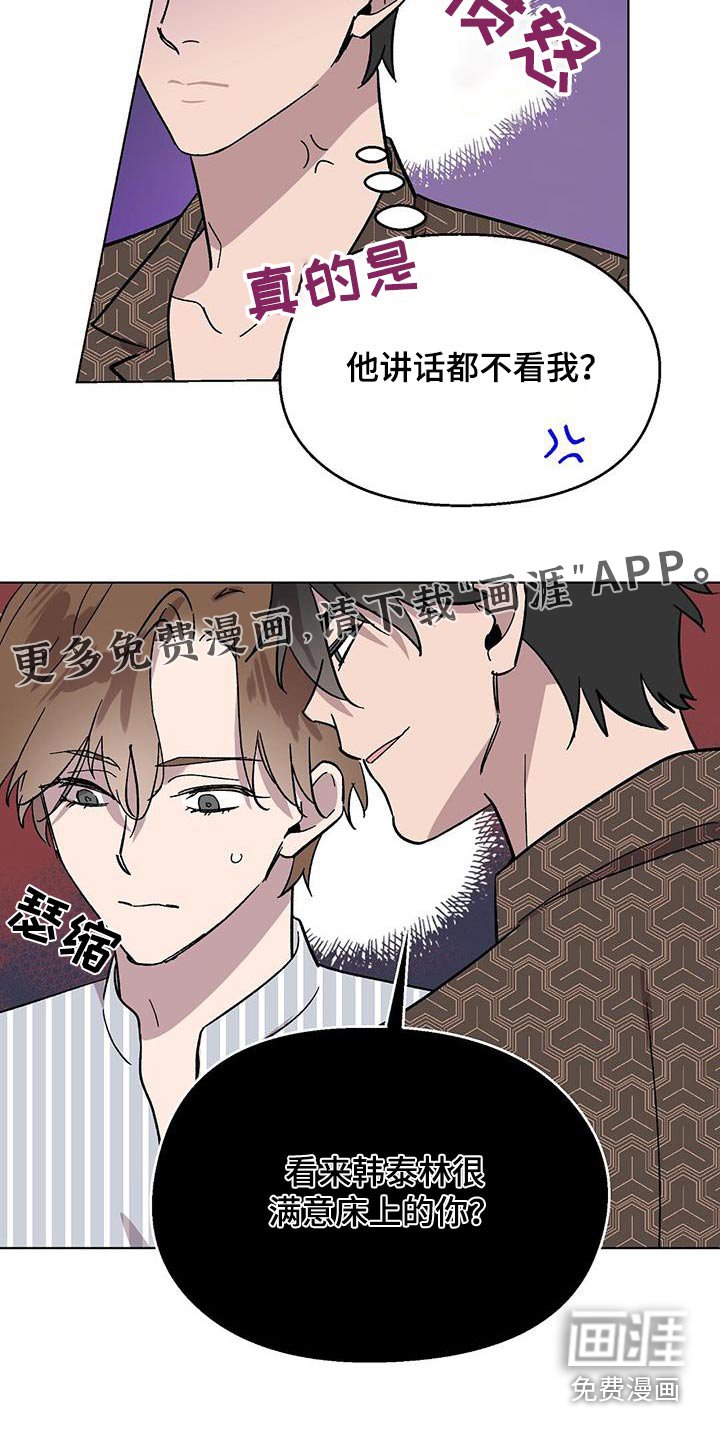 第79章：【第二季】好久不见