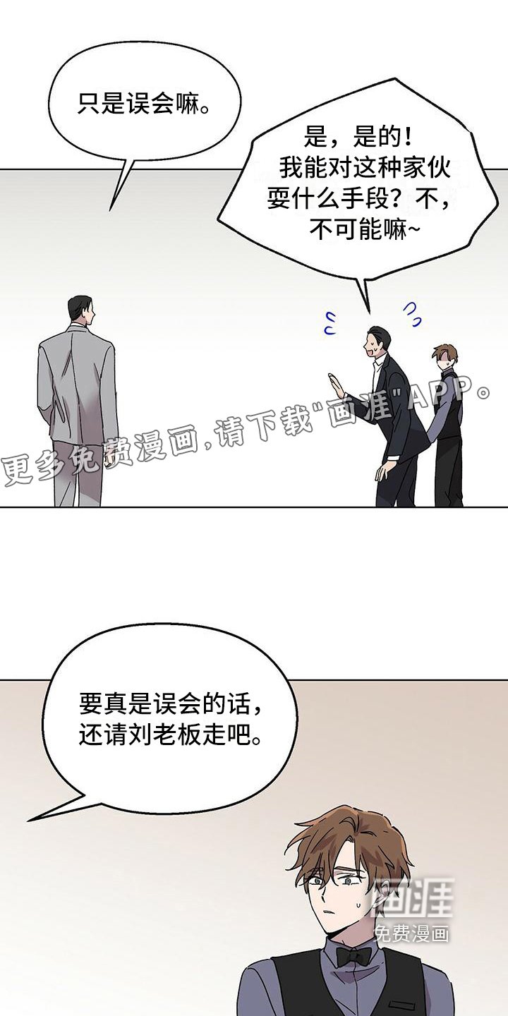 第8章：钱包