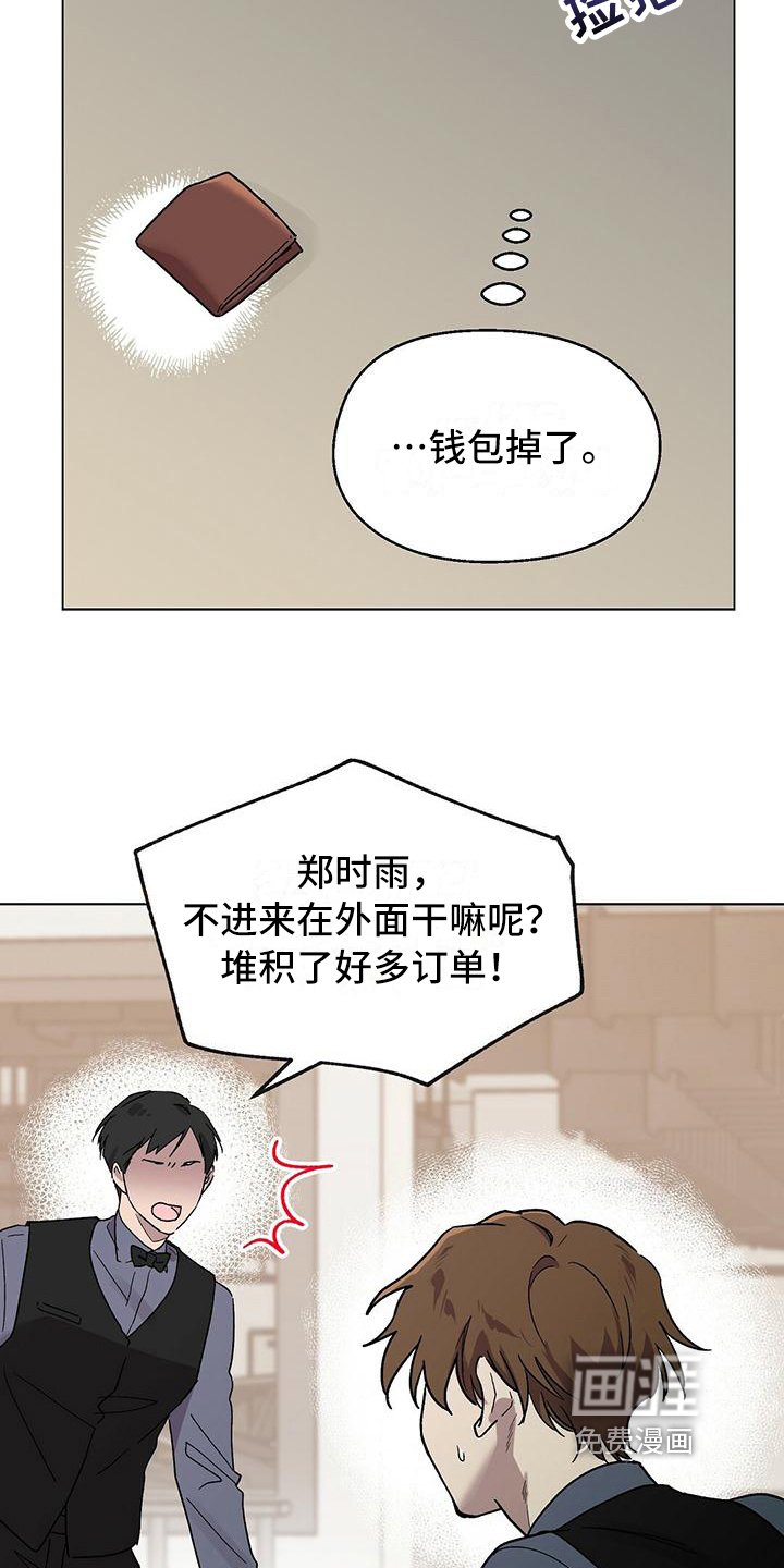 第8章：钱包