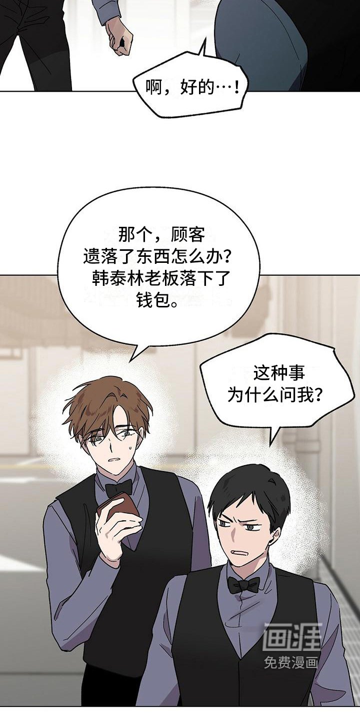 第8章：钱包