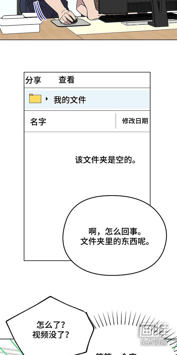 第80章：【第二季】删除