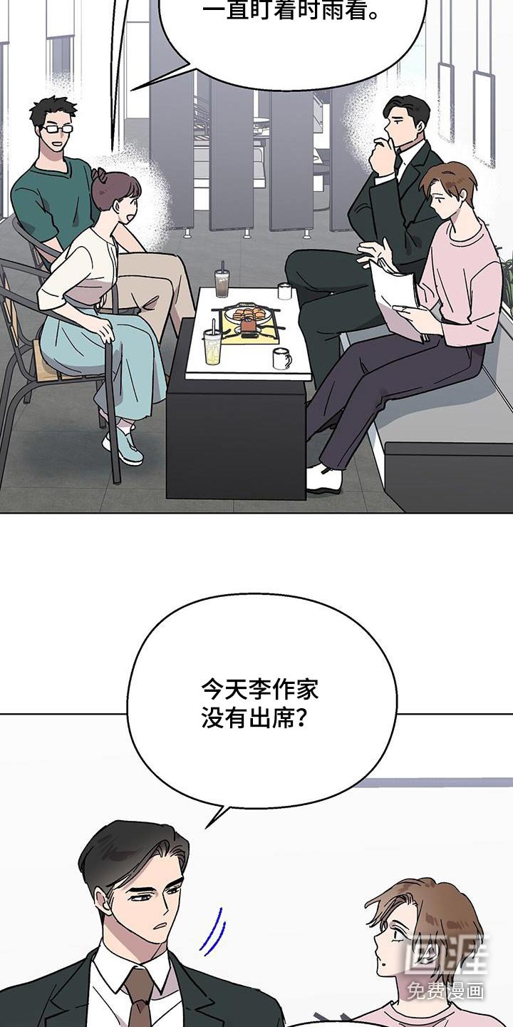第81章：【第二季】是糖