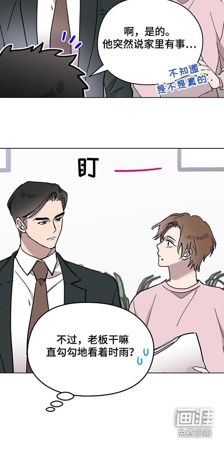 第81章：【第二季】是糖