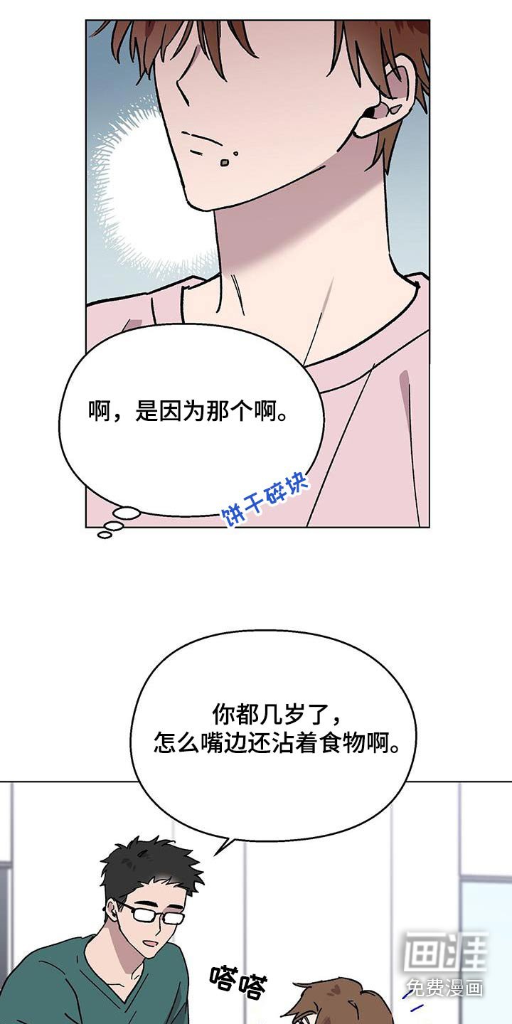 第81章：【第二季】是糖