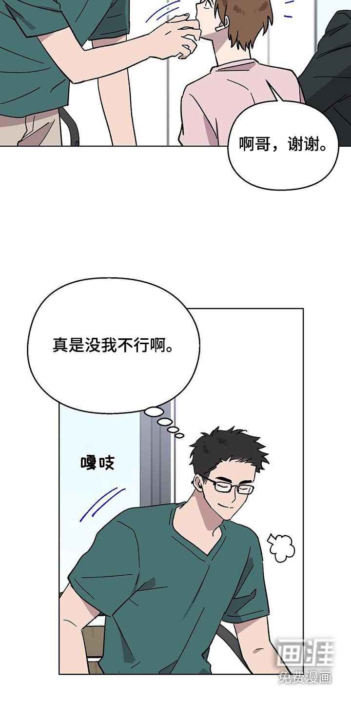 第81章：【第二季】是糖