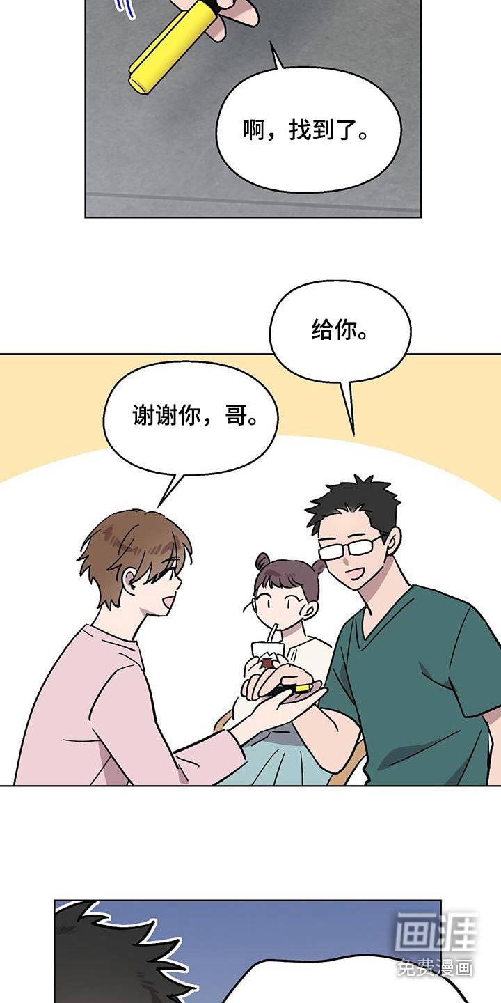 第81章：【第二季】是糖