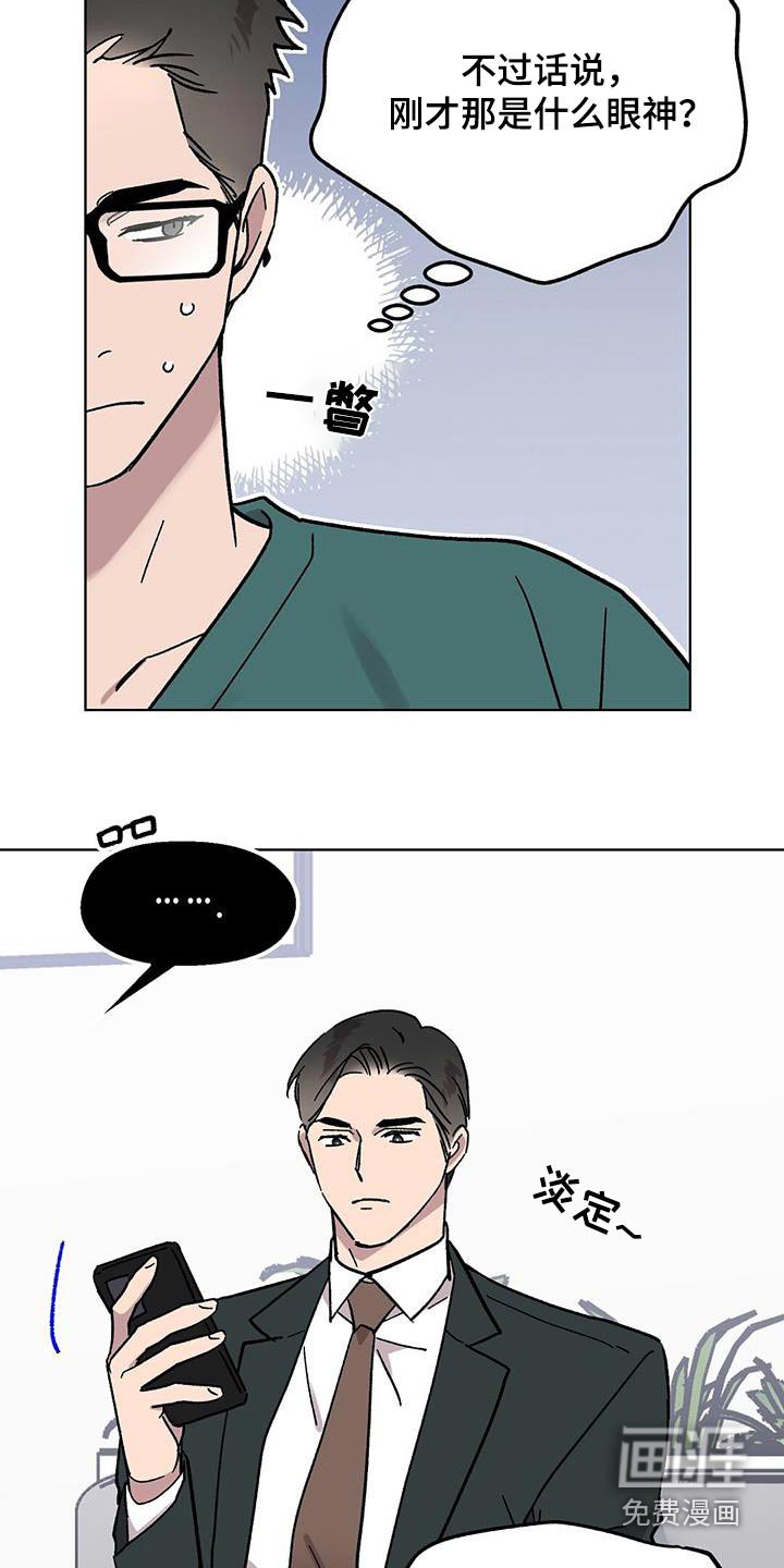 第81章：【第二季】是糖