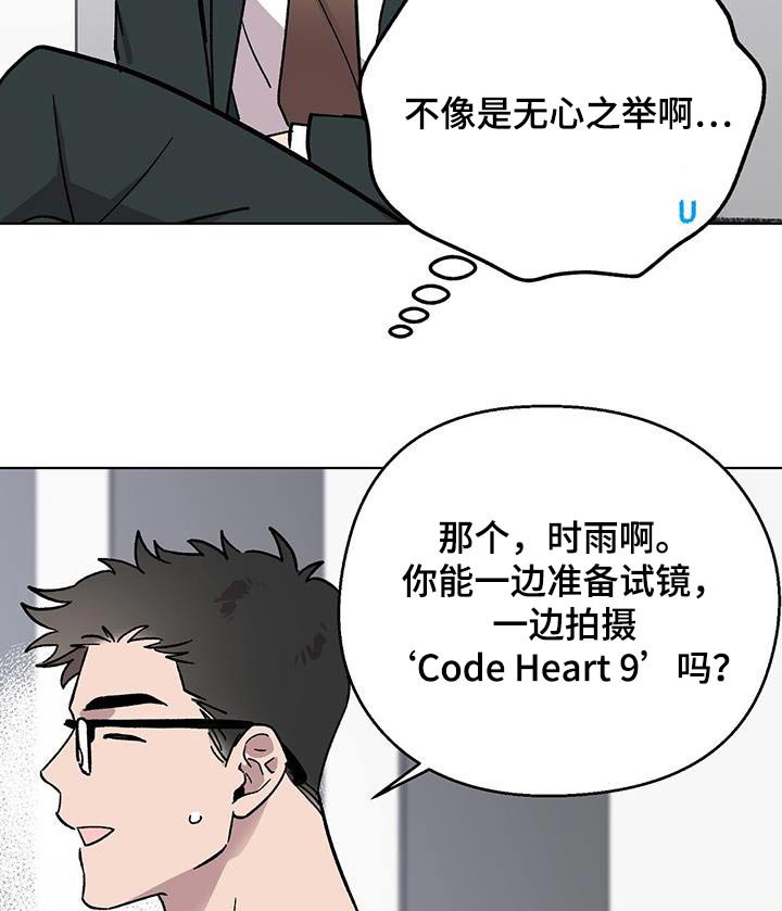 第81章：【第二季】是糖