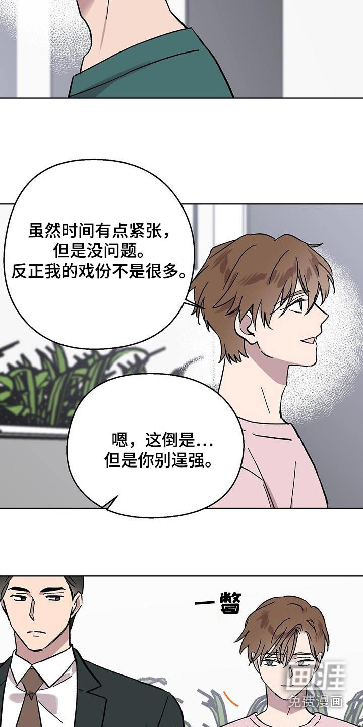 第81章：【第二季】是糖