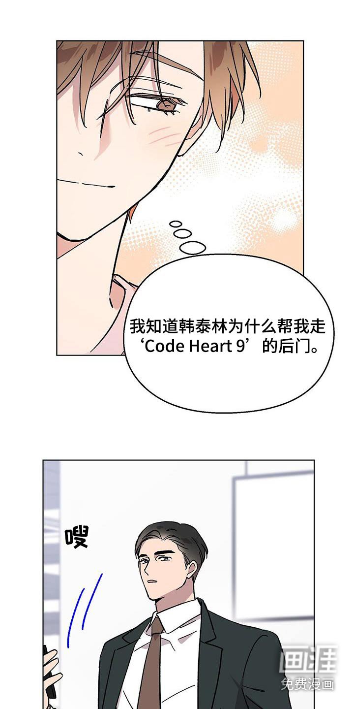 第81章：【第二季】是糖
