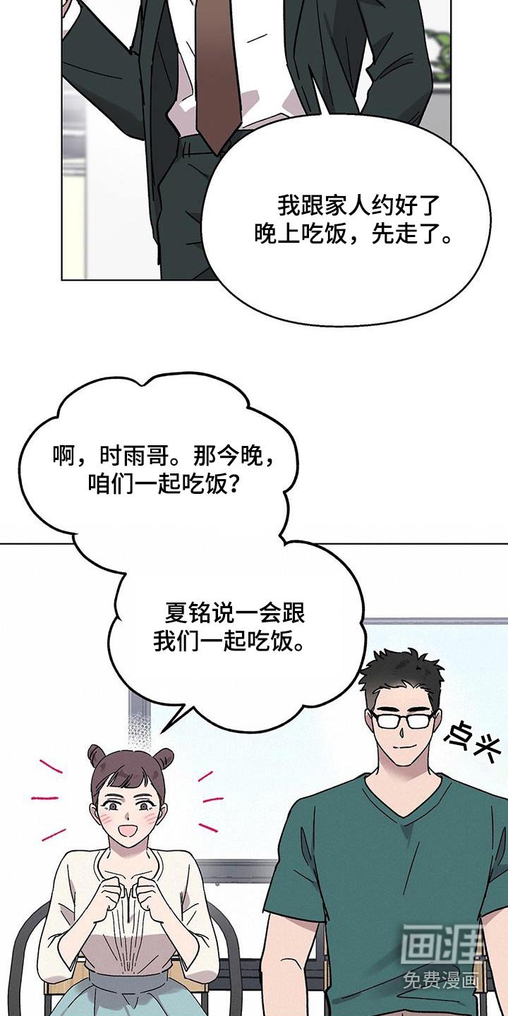第81章：【第二季】是糖
