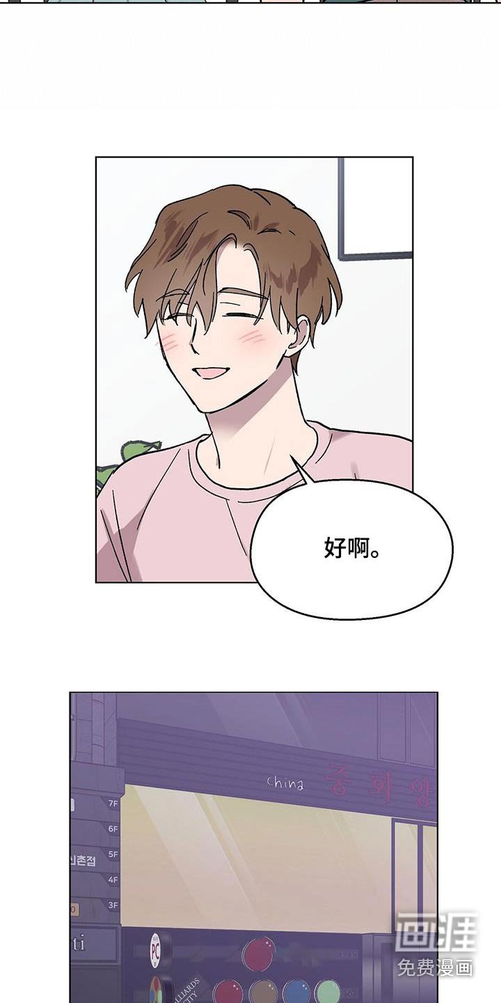 第81章：【第二季】是糖